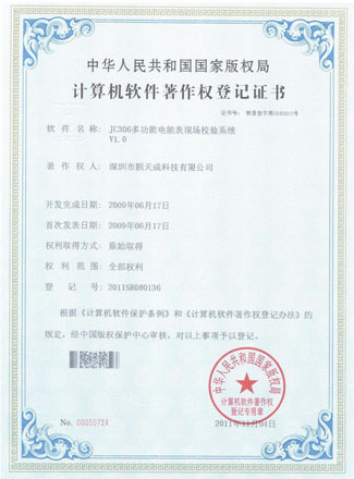 JC306�๦����ܱ��F(xi��n)��У�ϵ�y(t��ng)
